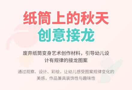 中班美术纸筒人教案反思-幼师课件网