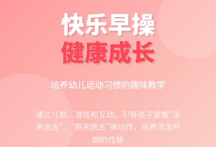 中班美术做早操教案反思-幼师课件网