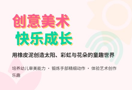 中班美术我喜欢的风景区教案反思-幼师课件网