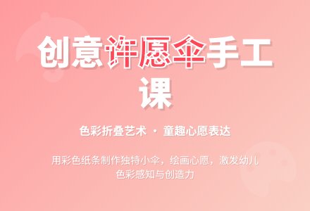 中班美术彩色许愿伞教案反思-幼师课件网