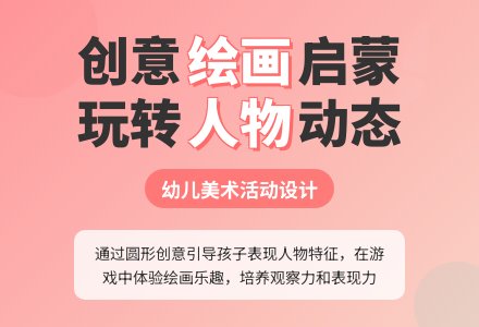 中班美术活动会动的人教案-幼师课件网