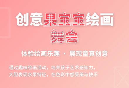 中班美术果孩子的舞会教案反思-幼师课件网
