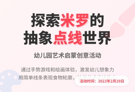 中班美术优师教研点线画欣赏教案-幼师课件网