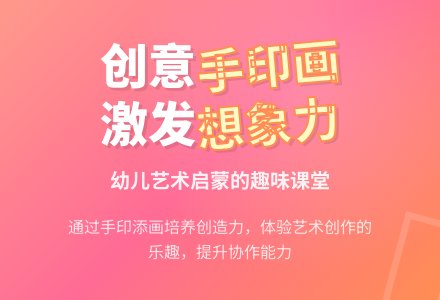 中班美术公开课手印想象画教案反思-幼师课件网