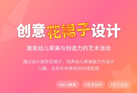 中班美术花裙子教案反思-幼师课件网