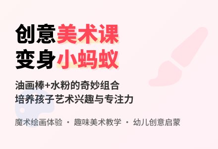 中班美术公开课小蚂蚁变出来了教案反思-幼师课件网