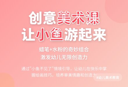 中班美术公开课鱼儿变变变教案反思-幼师课件网