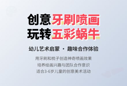 中班美术五彩蜗牛教案反思-幼师课件网