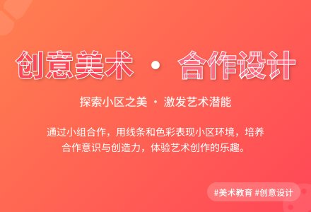 中班美术美丽的社区教案反思-幼师课件网