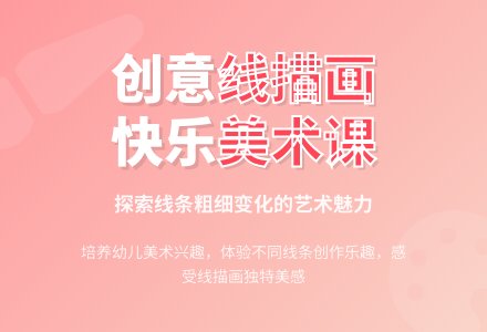 中班美术美丽的线描画教案反思-幼师课件网