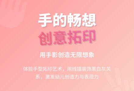 中班美术手的畅想教案反思-幼师课件网