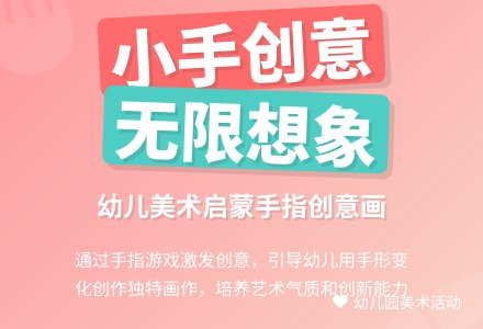 中班美术公开课我的小手教案反思-幼师课件网