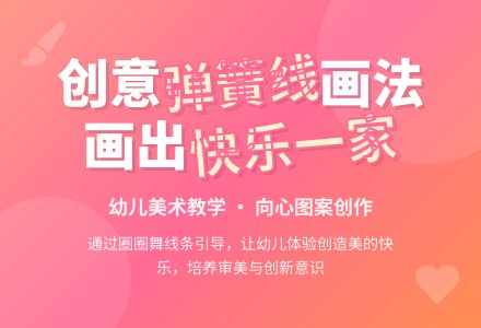 中班美术快乐一家教案反思-幼师课件网