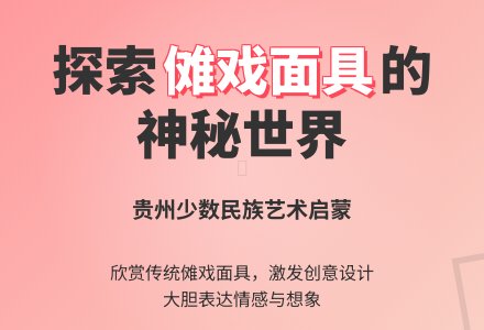 中班美术傩戏面具教案反思-幼师课件网