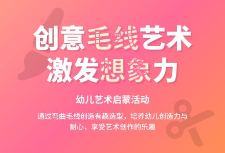 中班美术好看的毛线画教案反思-幼师课件网