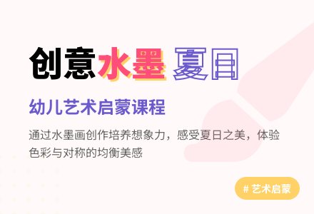 中班美术夏天教案反思-幼师课件网