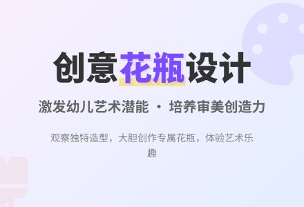 中班美术公开课装饰花瓶教案反思-幼师课件网