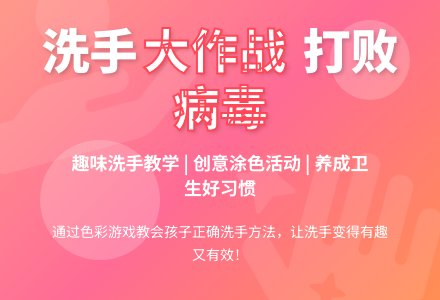 中班美术洗洗小手教案反思-幼师课件网
