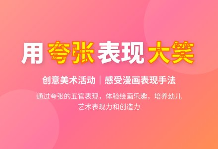 中班美术有趣的表情教案反思-幼师课件网