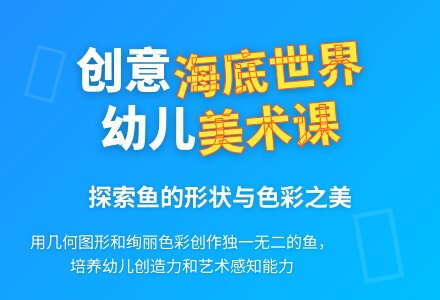 中班美术公开课鱼教案反思-幼师课件网