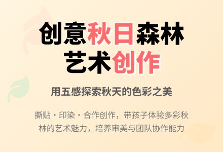 中班美术公开课秋天的树林教案反思-幼师课件网