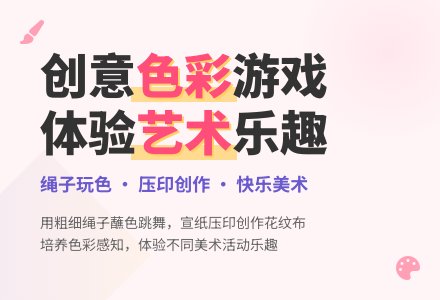 中班美术公开课熊猫布店教案-幼师课件网