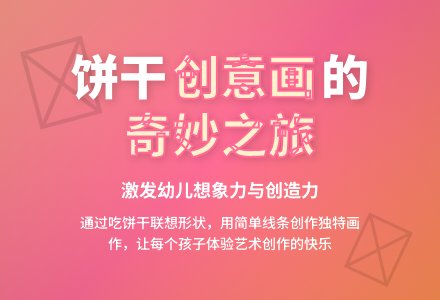 中班美术公开课吃饼干想象画教案反思-幼师课件网