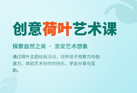 中班美术圆圆的荷叶教案反思-幼师课件网