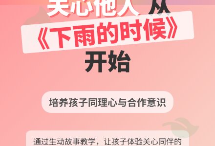 中班美术下雨的时候教案-幼师课件网