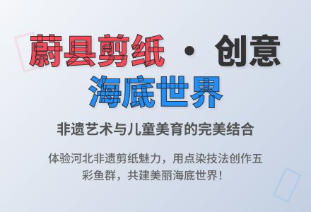 中班美术海底世界教案反思-幼师课件网
