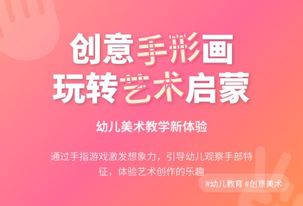 中班美术手的想象画教案反思-幼师课件网