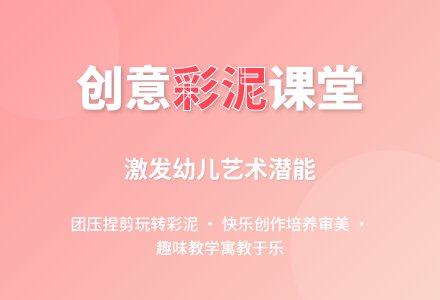 中班美术好玩的黏土教案反思-幼师课件网