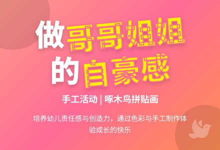 中班美术给弟弟妹妹做礼物教案反思-幼师课件网