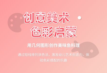 中班美术鱼趣教案反思-幼师课件网