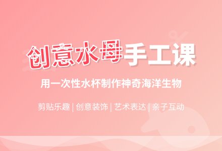 中班美术纸杯水母教案反思-幼师课件网