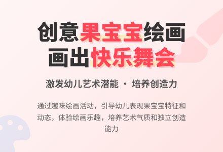 中班美术公开课果孩子的舞会教案反思-幼师课件网