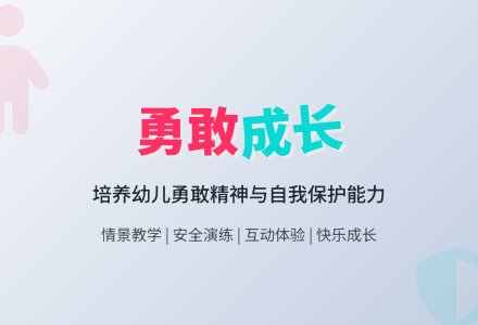 中班安全活动教案：独自在家时教案-幼师课件网