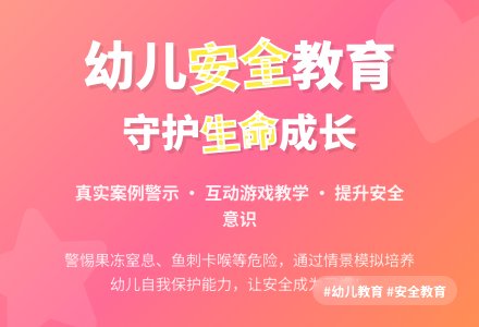 中班安全活动教案：不乱吃东西教案(附教学反思)-幼师课件网