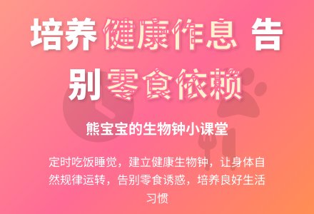 中班安全肠胃小闹钟教案反思-幼师课件网