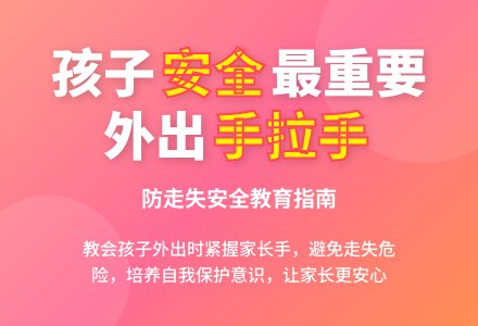 中班安全不要丢失教案反思-幼师课件网