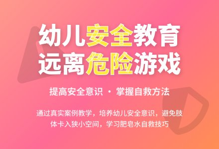 中班安全可怕的小洞洞教案反思-幼师课件网