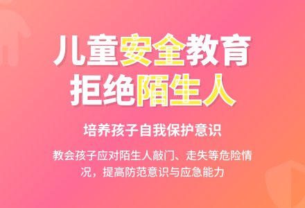 中班安全遇到陌生人怎么办教案反思-幼师课件网