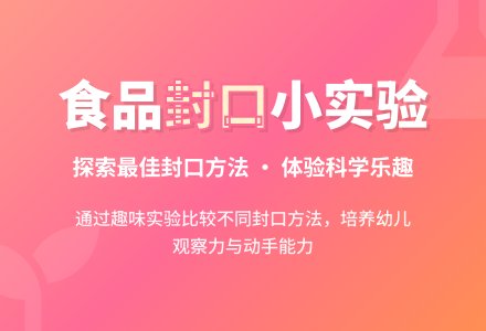 中班安全活动吃不完，怎么办教案-幼师课件网