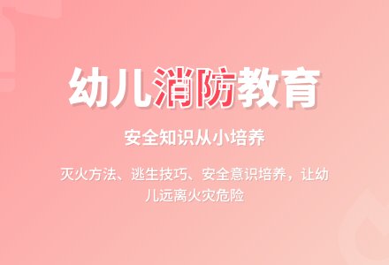 中班安全教育我们不玩火教案反思-幼师课件网