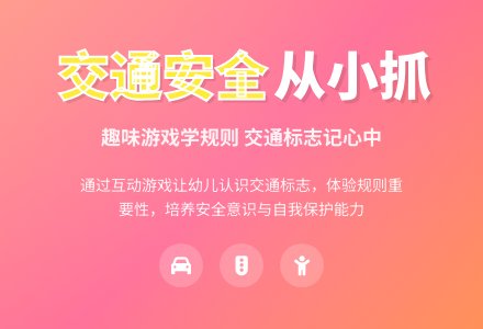 中班安全活动注意交通安全教案反思-幼师课件网