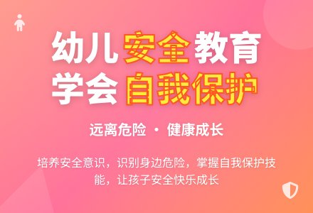 中班安全教育活动身边的危险事情教案反思-幼师课件网