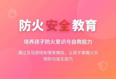 中班安全活动火眼金睛寻隐患教案反思-幼师课件网
