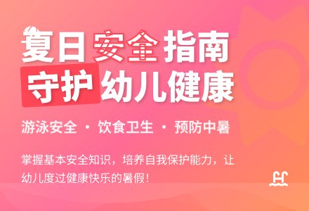 中班防溺水安全教育教案反思-幼师课件网