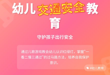 中班社会安全过马路教案反思-幼师课件网