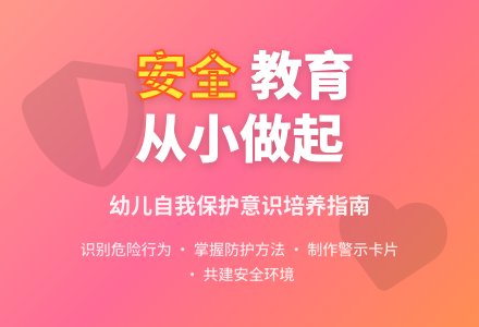 中班健康活动活动中的安全教案反思-幼师课件网